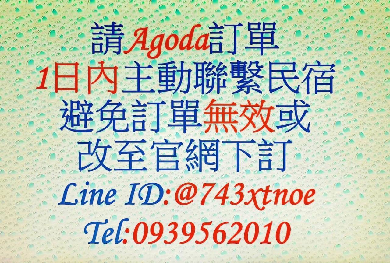 恆春古城親子民宿 Heng-ch'un Exterior foto